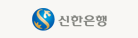 신한은행