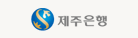 제주은행