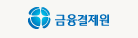 금융결제원