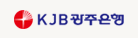 KJB 광주은행